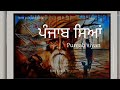 Punjab siyan official latest new punjabi song 2024 sikh youth tv