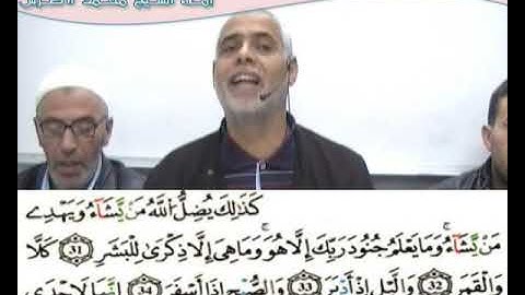 إملاء سورة  المدثر الآيات من 01إلى 56