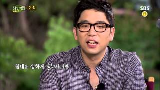 힐링캠프 130805 #13(13)