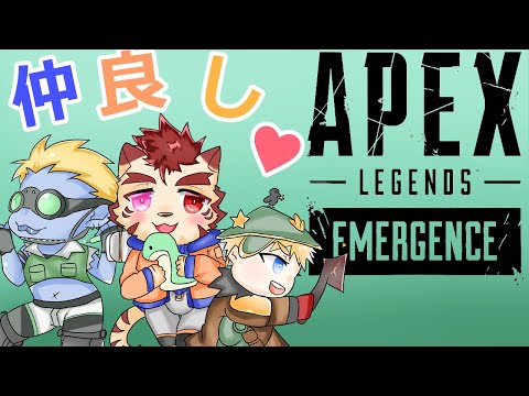 【Vtuber】帰って来た！仲良しAPEX！～りたーんず～【APEX】