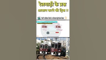 #shorts , Question of math | train question short trick | by Prateek sir | #ssc #train_problems