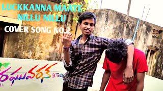 Luckkanna maate nillu nillu cover song