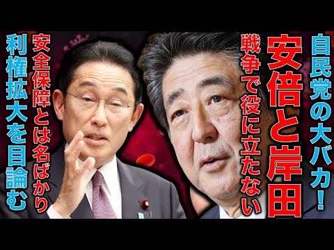 自民党の無能ぶりが酷い。安倍はロシアに行かずマレーシアへ。岸田総理は物価上昇にノンビリ対応。ウクライナ原発が占拠された中で、原発再稼働を叫ぶ愚か者達。元朝日新聞・記者佐藤章さん一月万冊