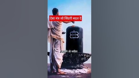 ऐसा मंत्र जो जिंदगी बाद दे #pradeepmishrakeupay #pradeepmishra #sawan #महादेव