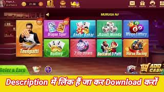 The teen patti game that allows you to win money is coming screenshot 1