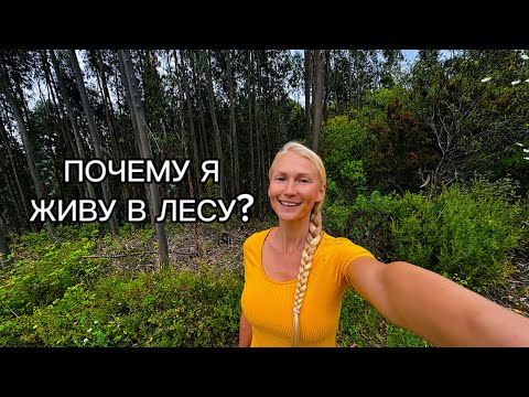 Погружение в атмосферу Португалии: Мои чувства. 5 серия