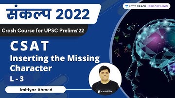 Inserting the Missing Character | L3 | CSAT | UPSC CSE | Imitiyaz Ahmed | Let
