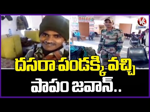 Tragedy Jawan Incident | Bhuvanagiri | V6 News - V6NEWSTELUGU