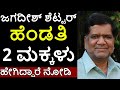 Jagadish shettar family details  karnataka minister