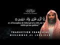 43 Sourate Az Zukhruf Avec Traduction Française Muhammad Al Luhaidan سورة الزخرف محمد اللحيان 