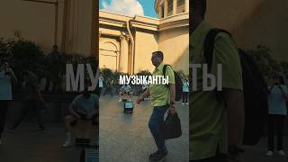 Духовые уличные музыканты в Питере на Невском #держувкурсе
