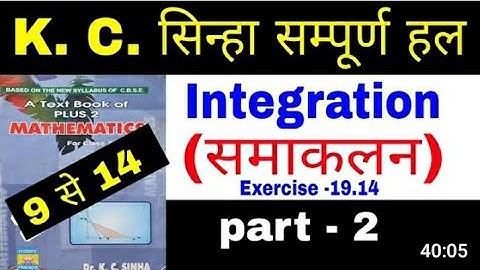 Solutions of Kc sinha book calss 12 integrestion Ex 19.14b#rk kiran personal