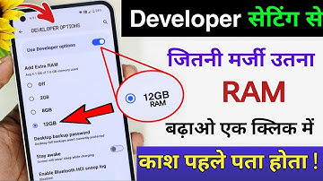Developer Setting se 12 GB RAM Kaise Badhaye | Mobile Ka Ram kaise Badhaye | Add 12 GB Extra RAM