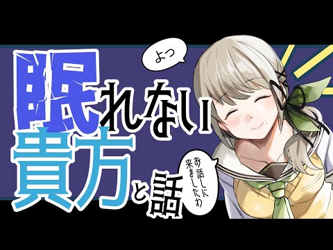 🌠【TALK】配信する時間無いなら深夜に配信すればいいじゃない【雑談】