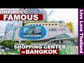 The Most Famous Shopping Center in BANGKOK | MBK Center #livelovethailand #MBKcenter #มาMBKCenterกัน