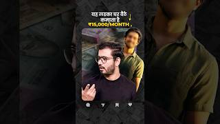 🏦 हर महीने ₹15,000 कमाने का Legal तरीका — Bank को Loan दो!#ytshorts #shorts