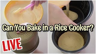((LIVE Stream)) #23 Can You Bake a Cake in a Rice Cooker? ((ライブ配信)) 炊飯器でケーキが焼けるか?