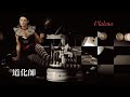 Ulalena 「道化師」MV