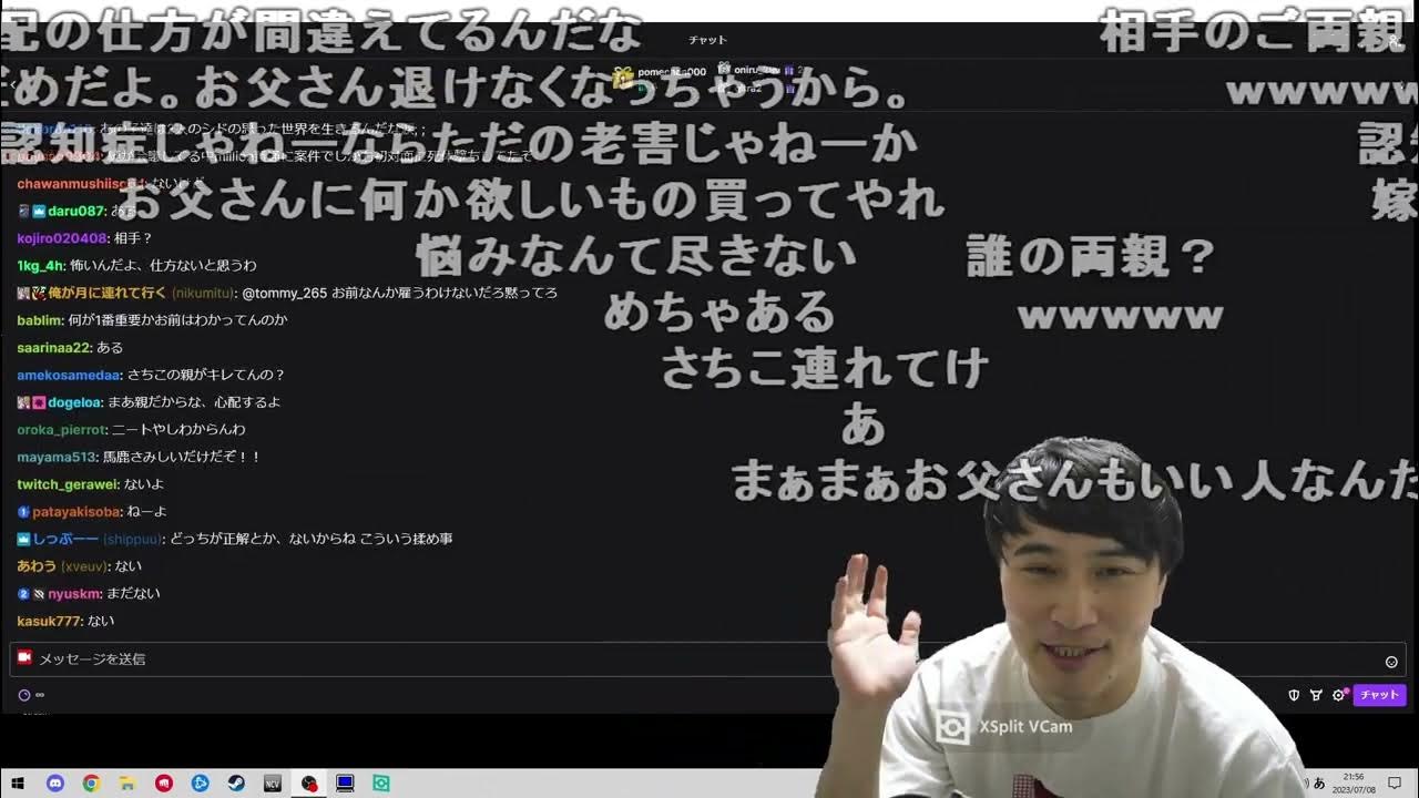 【Twitch】うんこちゃん『雑談OR何か』【2023/07/08】
