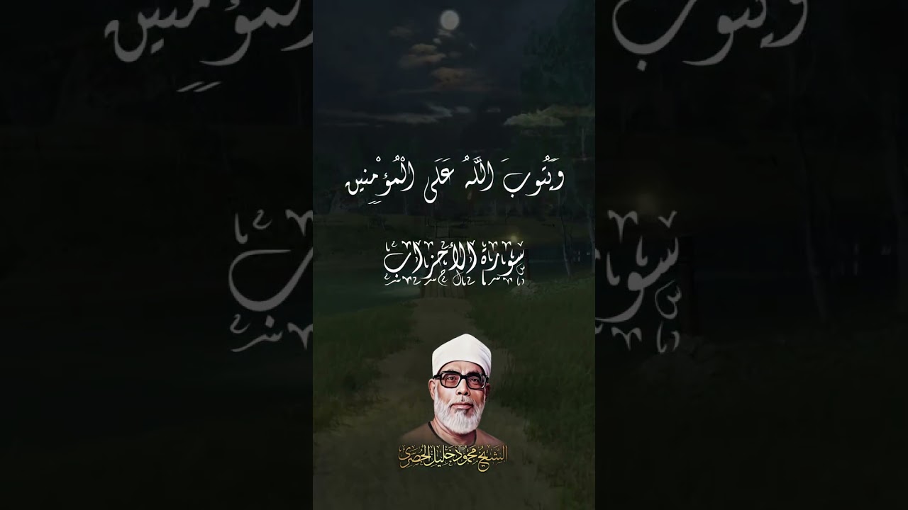 ( لِّيُعَذِّبَ ٱللَّهُ ٱلْمُنَٰفِقِينَ وَٱلْمُنَٰفِقَٰتِ )