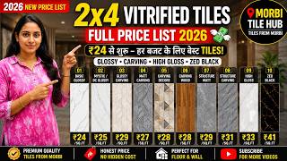 2x4 Vitrified Tiles Full Price List 2026 💸 Glossy, Carving, High Gloss screenshot 1