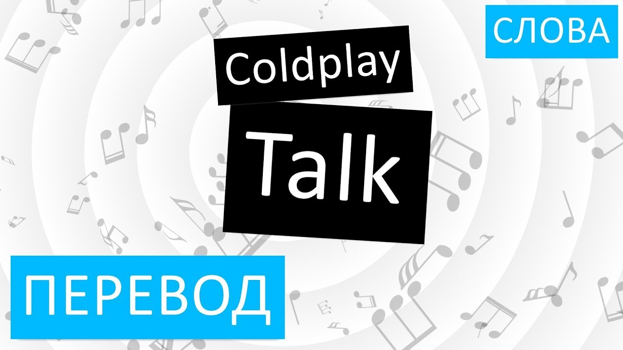 Разница между talk speak tell. Talk русский язык. Small talk якутск. Игра lets talk in english. Talk русский язык.