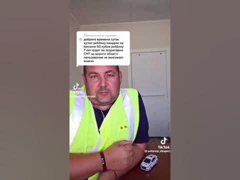 Какой категории нужны права, для управления квадроциклом. - YouTube