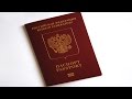 Как узнать номер и серию паспорта. Где посмотреть номер и серию паспорта