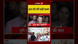 Top News: 4 बजे की बड़ी खबरें | SC TMC Hearing | Bengal Re-Election 2026 | US-Iran War