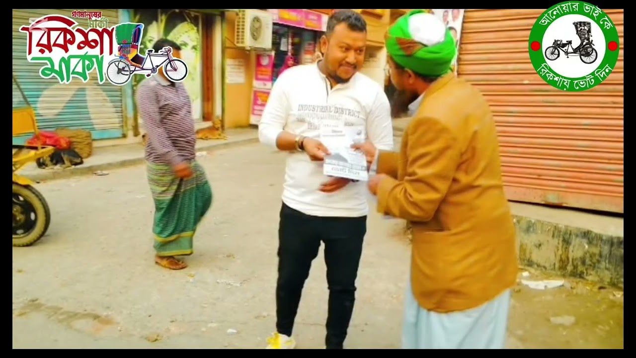 নারায়ণগঞ্জ—৪ 