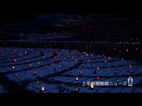 雪の棚田 幻想的に 川場・冨士山地区で7000本の竹灯籠 - YouTube