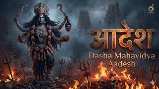 Dasha Mahavidya Aadesh 🔱 Powerful Tantric Chant | Mahakali Energy | Dark Devotional Trance