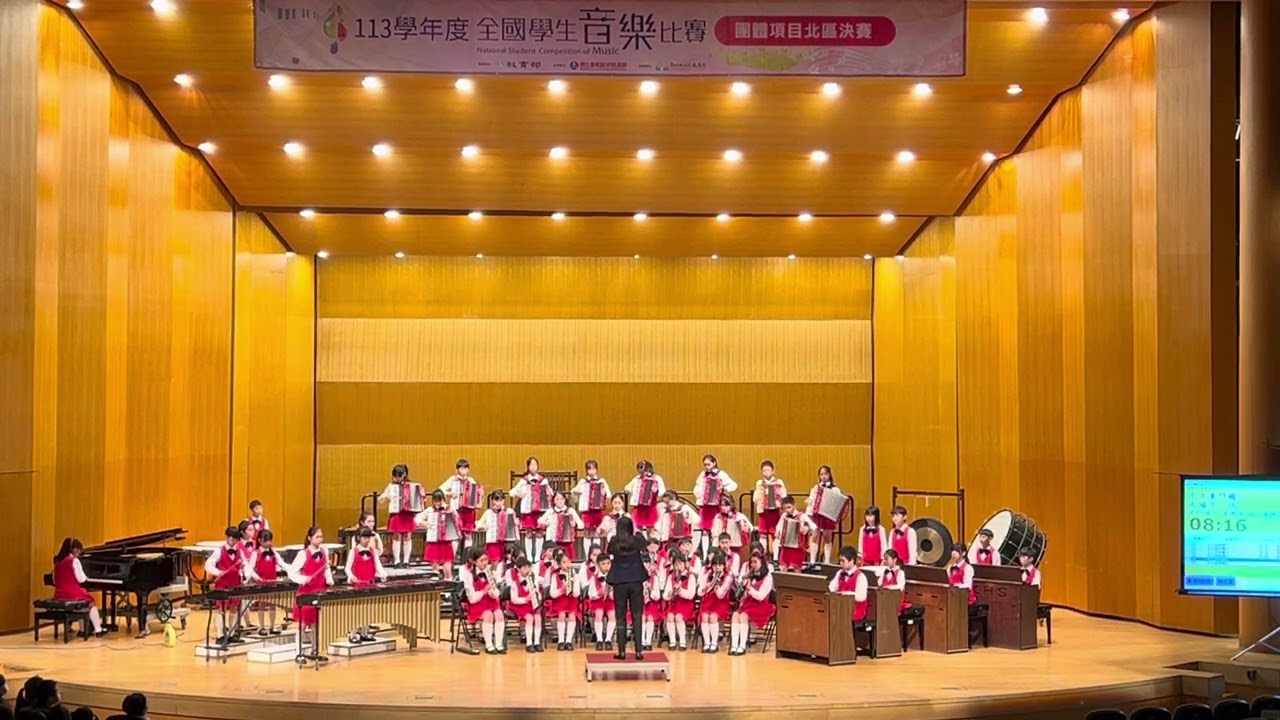 113學年度全國音樂比賽決賽《特優》～新竹市東門國小兒童樂隊《豐年祭》