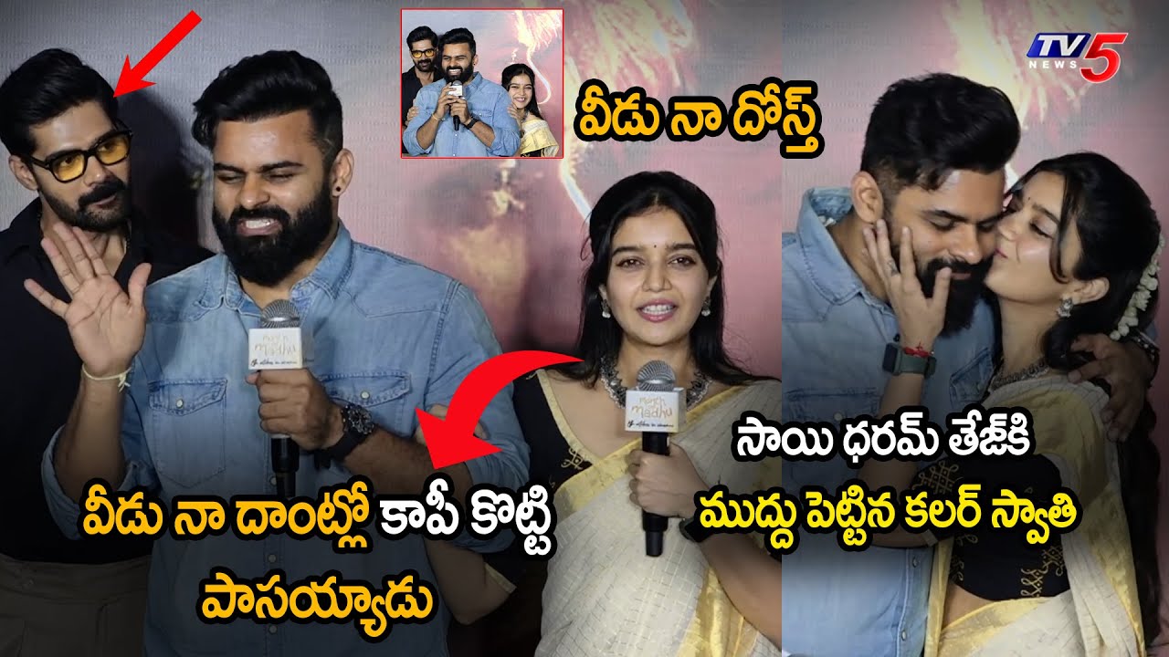Colors Swathi Kiss to Sai Dharam Tej in front of Media | Month Of Madhu Trailer | TV5 Tollywood
