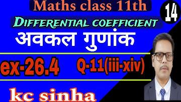 14-differential coefficient class 11th | Kc Sinha | ex26.4 | Q-11(iiitoxiv) | Maths by Akshay sir |