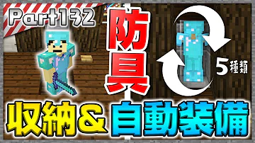 تحميل マイクラ 防具