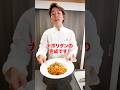 料理の天才川越シェフにいきなり料理作ってもらったらエグいクオリティの料理が完成した! @kawagoechef_dayo #shorts