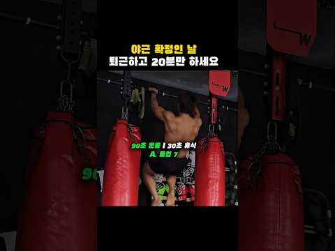 딱 20분 전신 불태우는 <strong>맨몸</strong> <strong>운동</strong> <strong>루틴</strong> #홈트 #턱걸이 #풀업