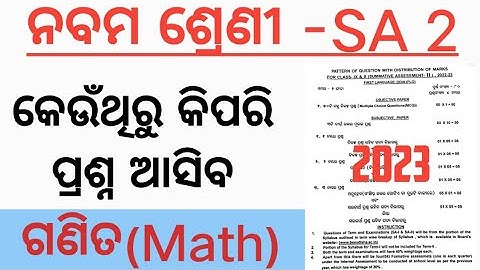 9th class math syllabus//9th class sa2 math real syllabus with questions 2023 in odiamedium real