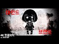 4K 한글자막 마인드 브랜드 Mind Brand 하츠네 미쿠 MARETU 4K 한글자막 마인드 브랜드 Mind Brand 하츠네 미쿠 MARETU