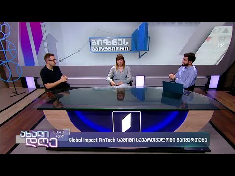 Global Impact FinTech სამიტი საქართველოში გაიმართება