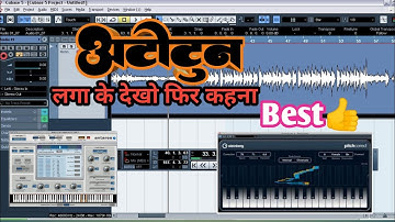 How To Use Auto-tune & Pitch Correction In Cubase 5 Bhojpuri Vocal