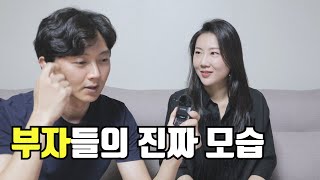 실제로 만나본 부자들의 인성