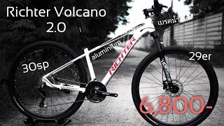 ยอดขายอันดับ1 เสือภูเขา Richter Volcano 2.0 โฉมใหม่ 30sp 6800- เท่านั้น