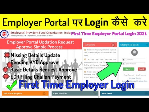 First Time Login Employer on EPf Employer Portal,Employer Portal login 2021,Employer login 2021