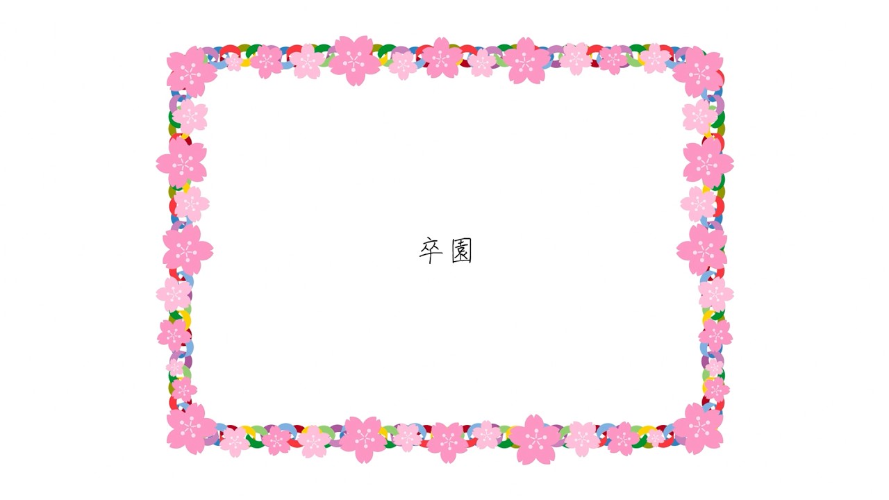 神門 - 卒園 Track by ikipedia【Official Lyric Video】