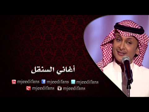 عبدالمجيد عبدالله  خطا تقدير اغاني السنقل