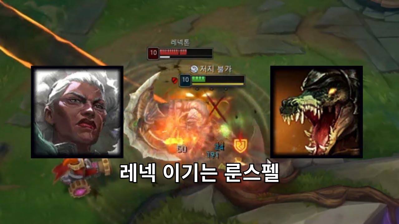 암베사 카운터 레넥톤 이기는 방법