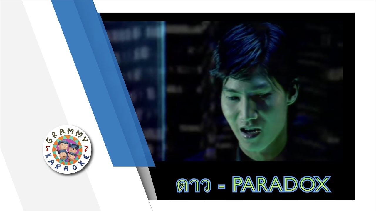 คาราโอเกะ ดาว - PARADOX