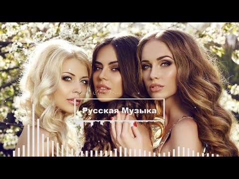 Зарубежные И Русские Хиты 2022 Russian English Hits 2022 English Russian Club Music Mix 2022